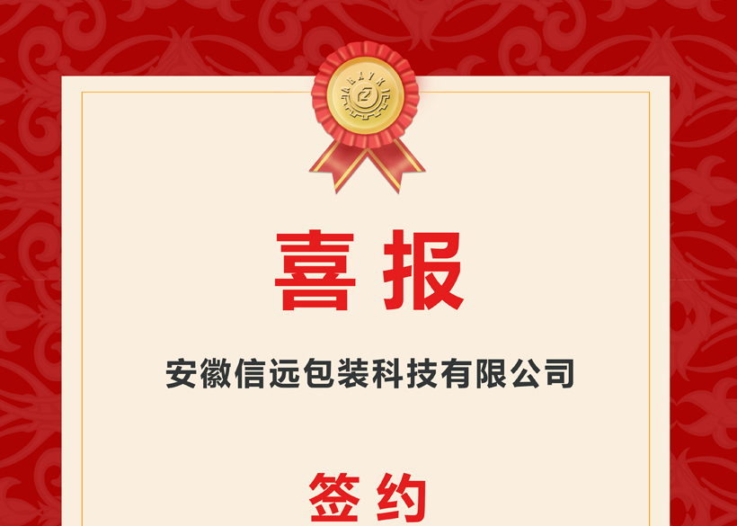 头条喜报 | 信远科技一季度开门红！千万大单 双发齐至