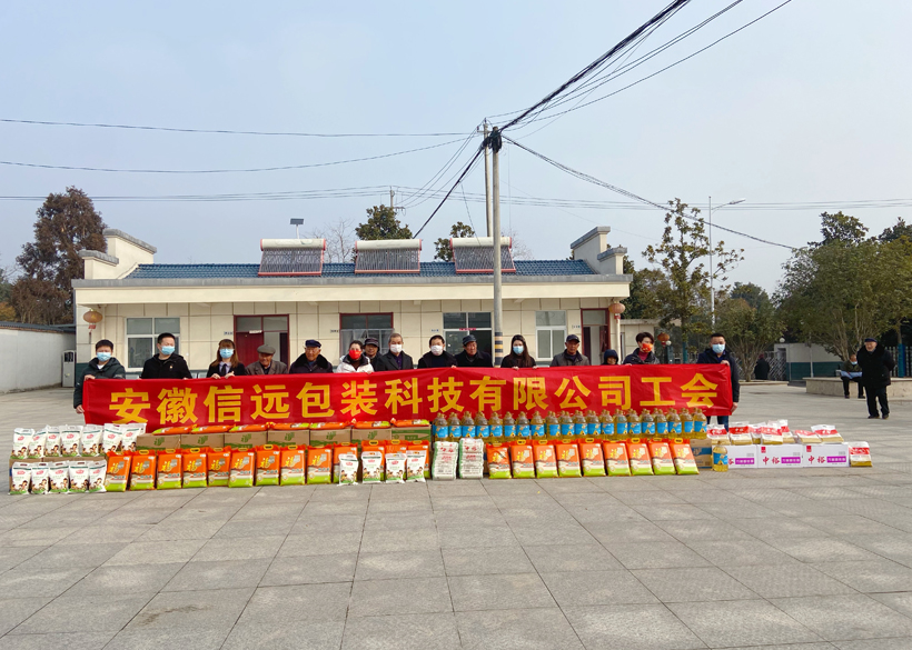 2022新年慰问 | 信远科技前往紫蓬镇敬老院送温暖