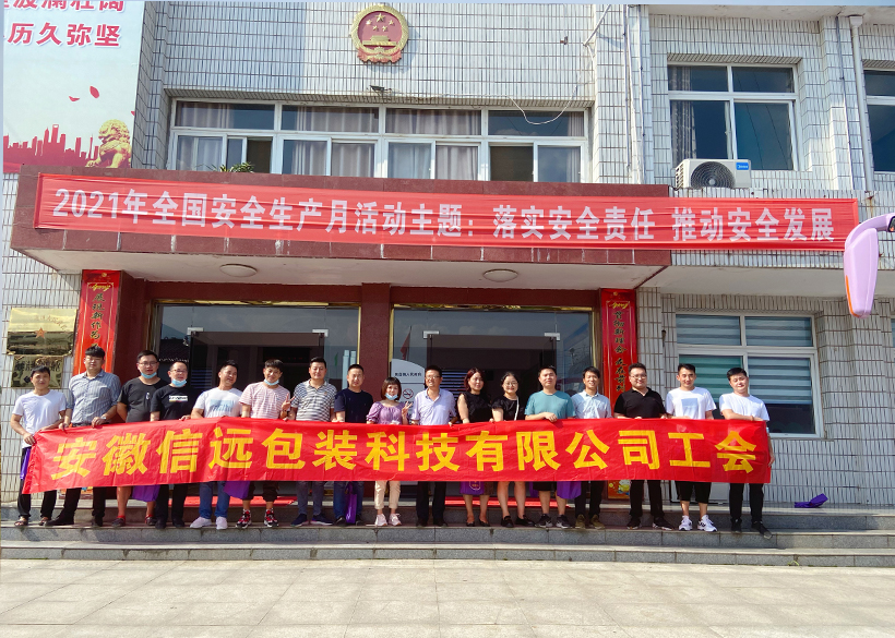 爱心永流传 血浓情更浓——信远科技董事长带领员工参加无偿献血活动