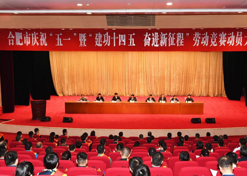 喜报！喜报！信远科技王声根同志荣获合肥市五一劳动奖章