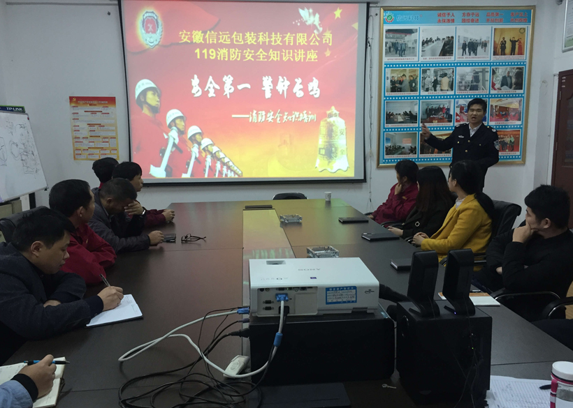 我司开展消防安全知识专题培训