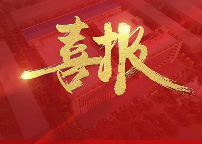 头条喜报 | 信远科技迎来三季度开门红！