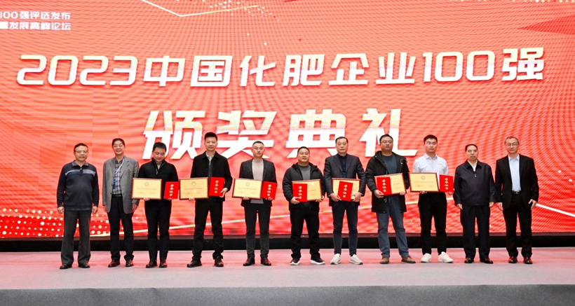 【信远祝贺】2023中国化肥企业100强榜单发布！