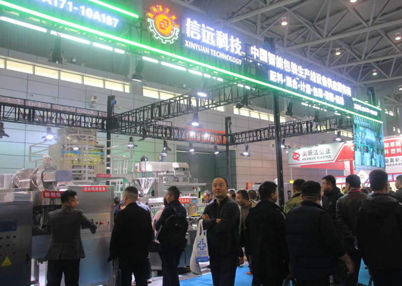 【信远展会】信远科技闪耀第38届中国植保双交会，“圈粉”全国客户