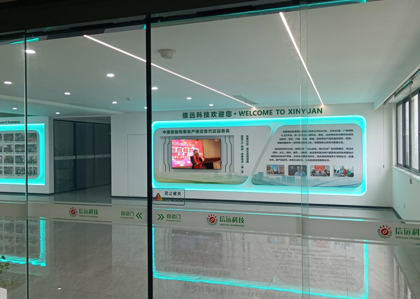 【实力工厂】安徽信远包装科技有限公司—发展历程